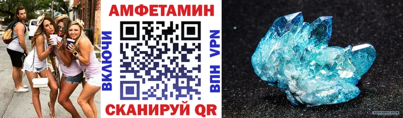 Amphetamine VHQ  Купить закладки  Карачаевск 