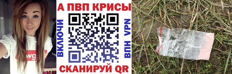 Alpha PVP СК КРИС  Купить где  Карачаевск 