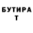 БУТИРАТ 99% BLACK KEVIN