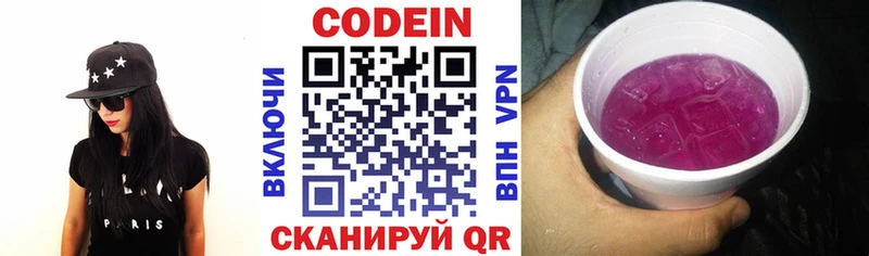 Купить закладки  Карачаевск  Кодеин Purple Drank 