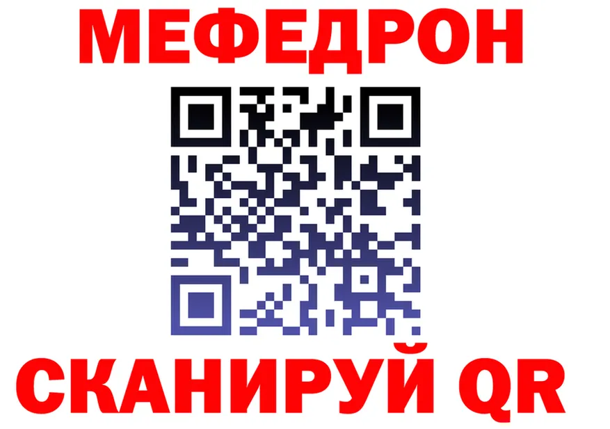 МЯУ-МЯУ 4 MMC ссылка даркнет блэк спрут Карачаевск
