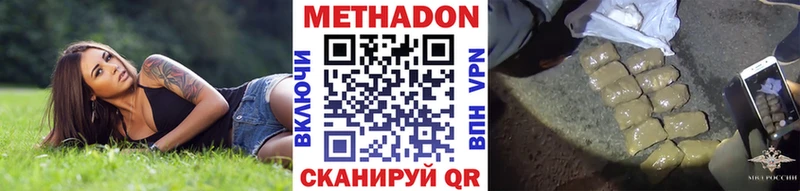 МЕТАДОН VHQ  Купить  Карачаевск 